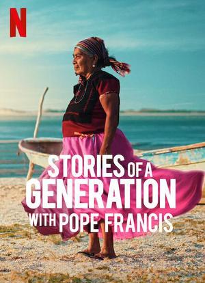 一代人的故事：教皇方济各与智者们海报封面图