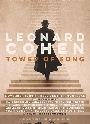 歌之塔：莱昂纳德·科恩纪念演唱会海报封面图