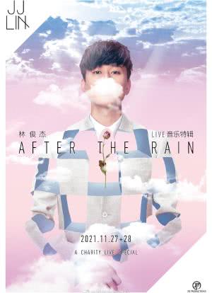 林俊杰 After The Rain 公益演唱会海报封面图