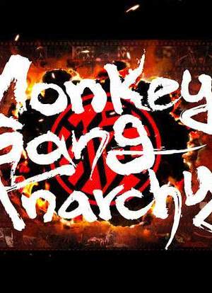 猴子帮派海报封面图