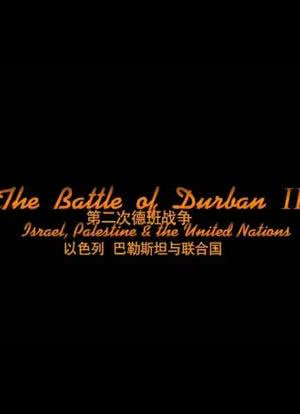The Battle of Durban II: Israel, Palestine & the United Nations海报封面图
