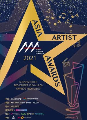 2021年亚洲明星盛典海报封面图