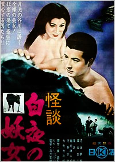 夜间女妖海报