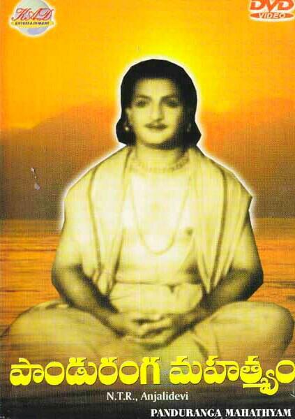 Vangara Panduranga Mahatyam