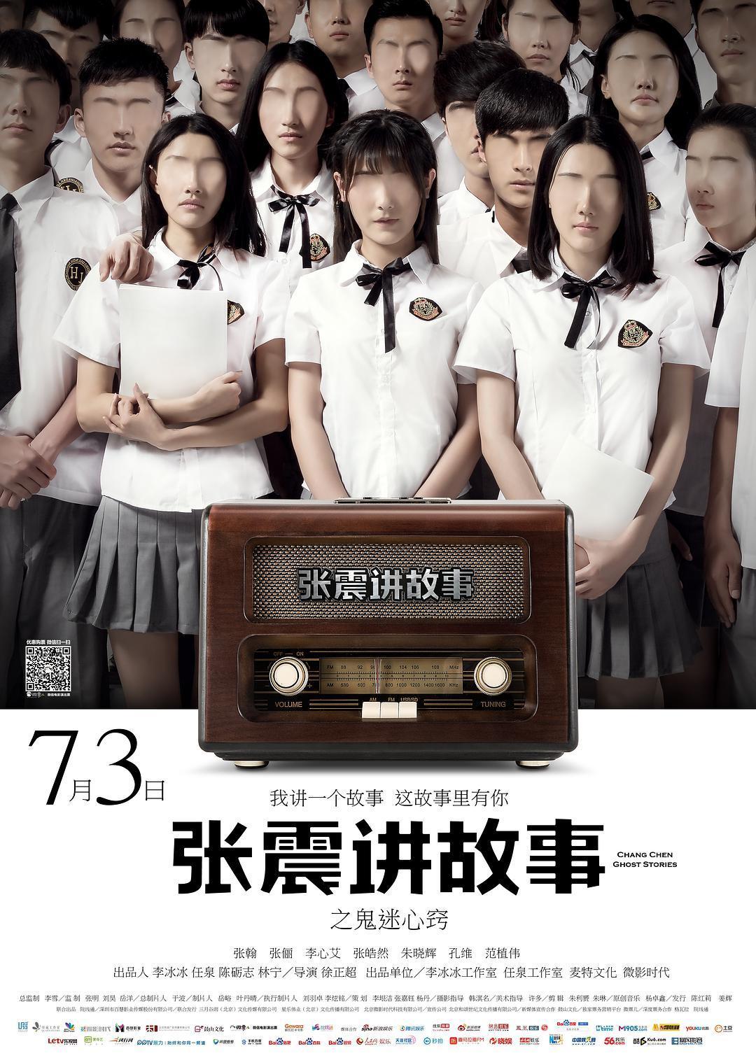 鬼迷心窍2009海报
