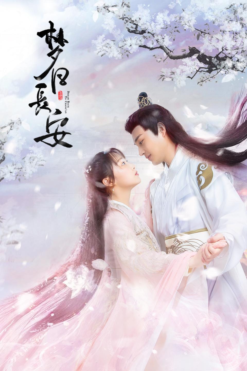 兰彬 梦回长安