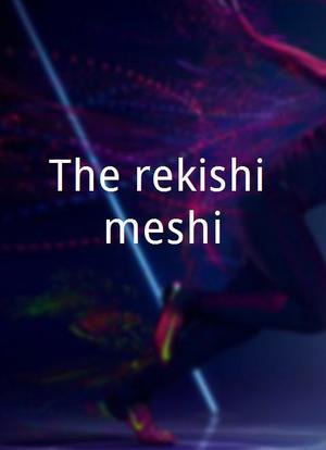 The rekishi meshi海报封面图