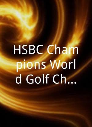 HSBC Champions World Golf Championships Preview海报封面图