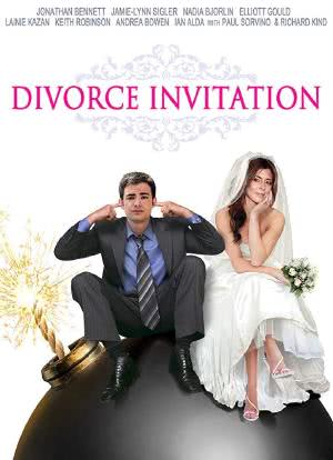 离婚邀请海报封面图