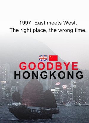 Goodbye Hong Kong海报封面图