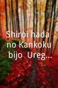 李雅路 Shiroi hada no Kankoku bijo: Uregoro