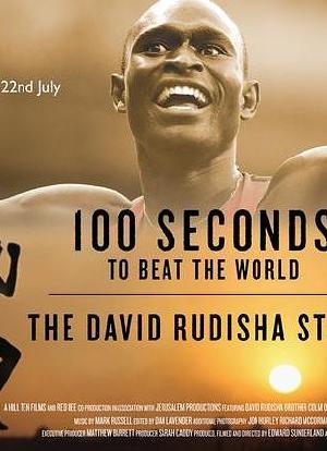 100 Seconds to Beat the World: The David Rudisha Story海报封面图