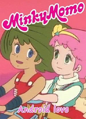 Minky Momo: Android Love海报封面图