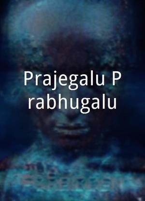 Prajegalu Prabhugalu海报封面图