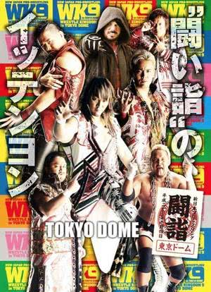 NJPW Wrestle Kingdom 9海报封面图