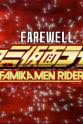 Allison Pregler Farewell, FamiKamen Rider
