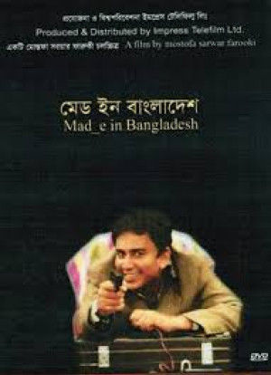 Mad_e in Bangladesh海报封面图