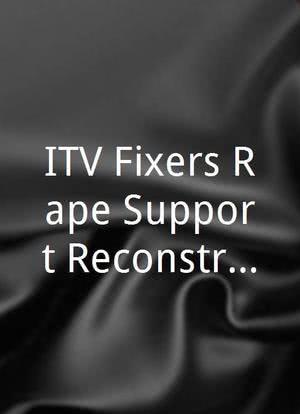 ITV Fixers Rape Support Reconstruction海报封面图