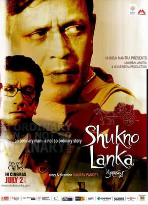 Shukno Lanka海报封面图
