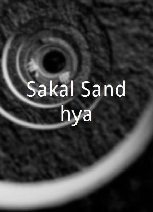 Sakal Sandhya海报封面图