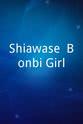 Gal Sone Shiawase! Bonbi Girl