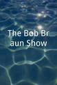 罗伯特·卢恩塞维拉 The Bob Braun Show