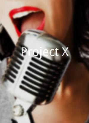 Project X海报封面图