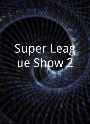 Super League Show 2海报封面图