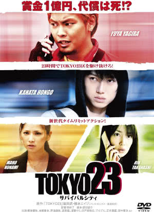 Tokyo23: Survival City海报封面图