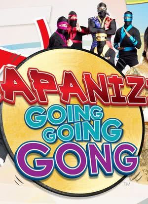 Japanizi: Going, Going, Gong!海报封面图