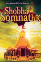 Jasbir Bhaati Shobha Somnath Ki