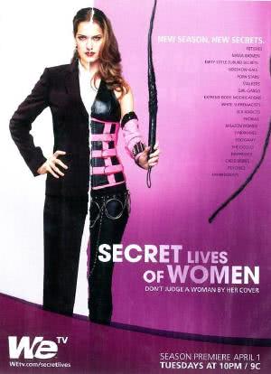女人的秘密生活海报封面图