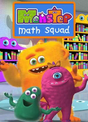 Monster Math Squad海报封面图