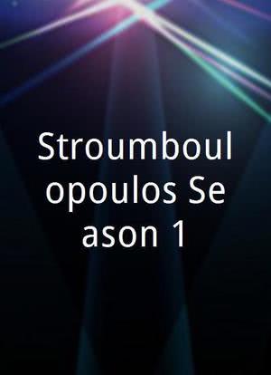 Stroumboulopoulos Season 1海报封面图
