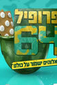 Aviv Dibon Profile 64