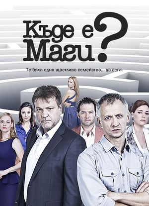 Kade e Magi海报封面图