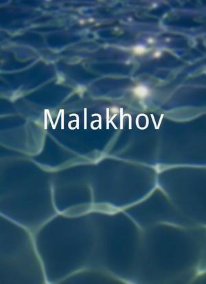 Malakhov+海报封面图