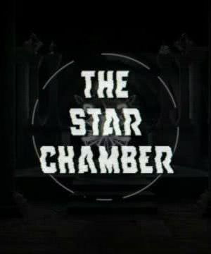 The Star Chamber海报封面图