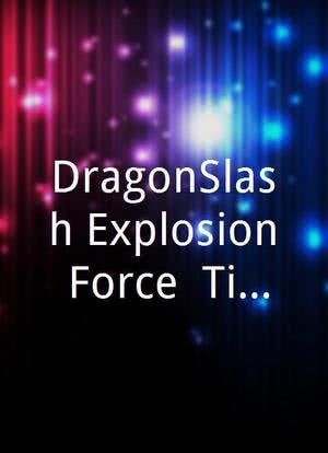 DragonSlash Explosion Force: Time Splitter's Requiem海报封面图
