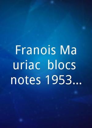 François Mauriac, blocs-notes 1953-1970海报封面图