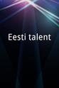 Kristiina Heinmets Eesti talent