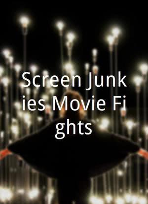 Screen Junkies Movie Fights海报封面图