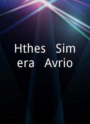 Hthes - Simera - Avrio海报封面图