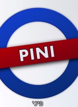 Pini海报封面图