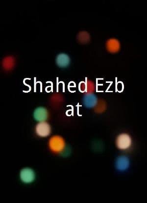Shahed Ezbat海报封面图
