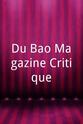 林扬 Du Bao Magazine Critique