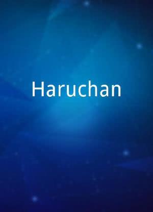 Haruchan海报封面图