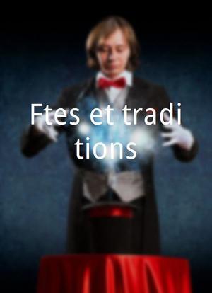 Fêtes et traditions海报封面图