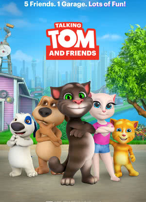 会说话的汤姆猫家族海报封面图