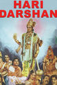 Sudarshan Dhir Hari Darshan
